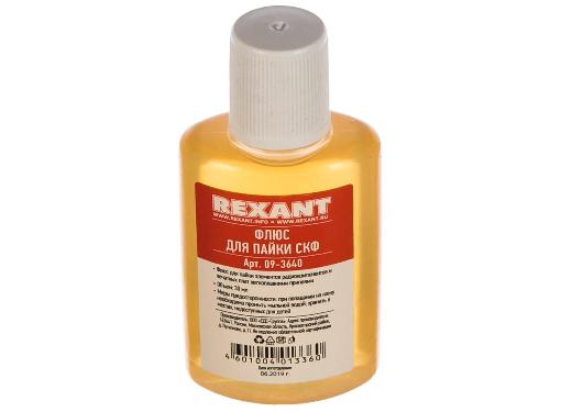  REXANT 09-3640-1