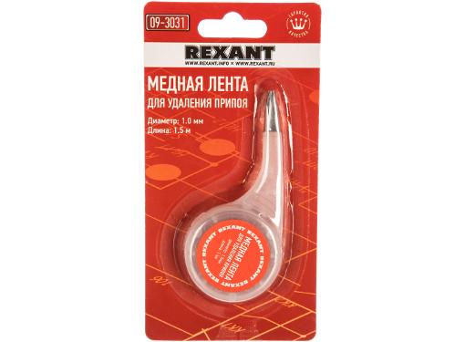     REXANT 09-3031