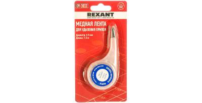     REXANT 09-3033