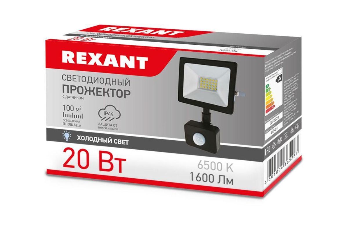 Прожекторы rexant