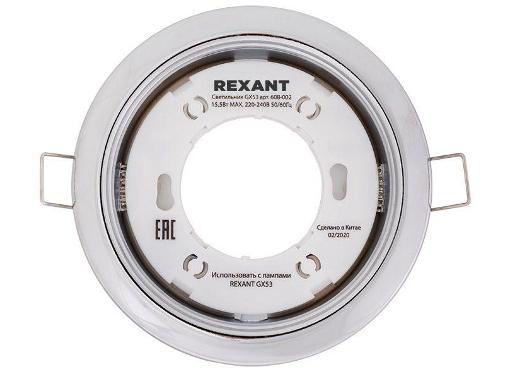   REXANT 608-002