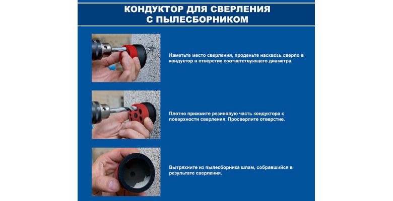 Кондуктор для сверления ПРАКТИКА 247-026