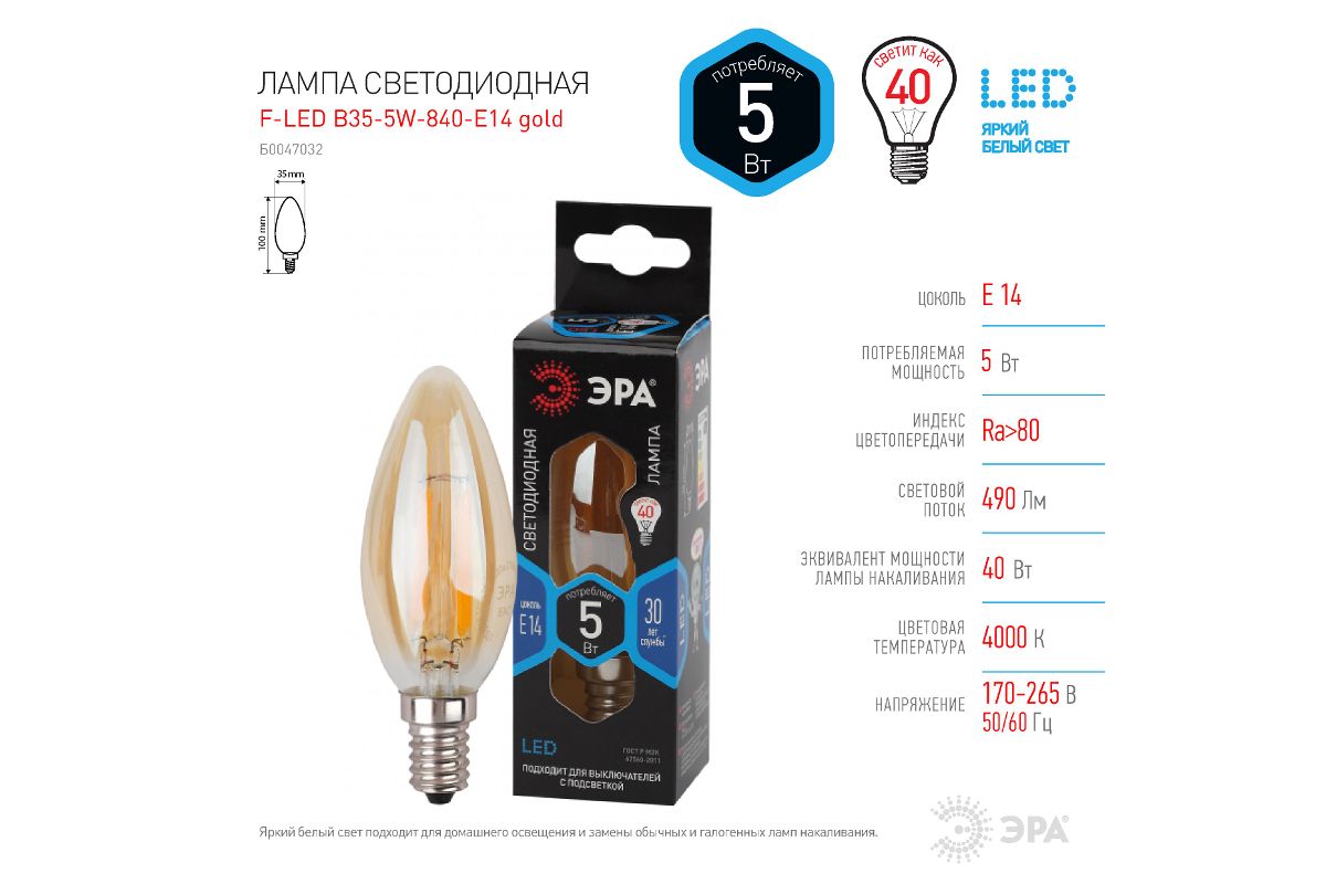 Лампа светодиодная ЭРА F-LED B35-5W-840-E14 gold (Б0047032) - цена, фото -  купить в Москве, СПб и РФ