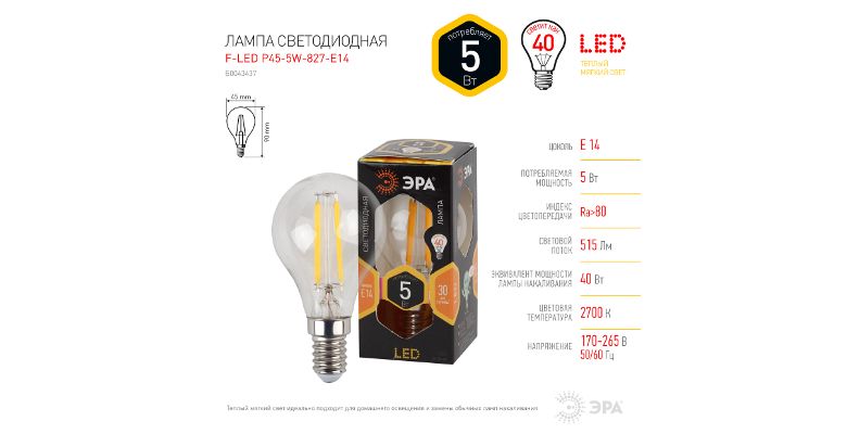 ����� ������������ ��� F-LED P45-5W-827-E14 (�0043437)