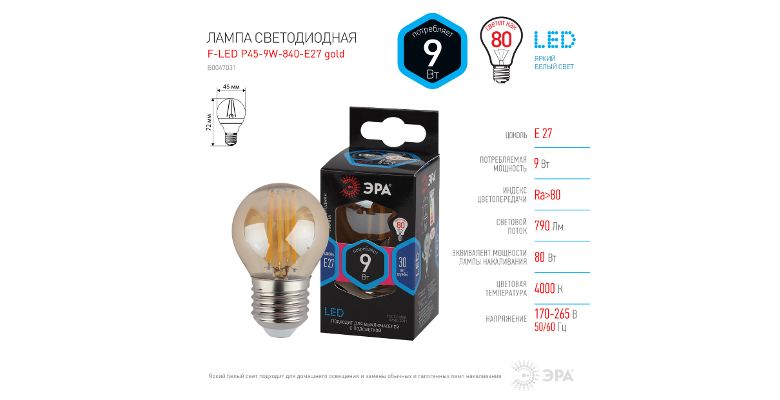 ����� ������������ ��� F-LED P45-9W-840-E27 gold (�0047031)
