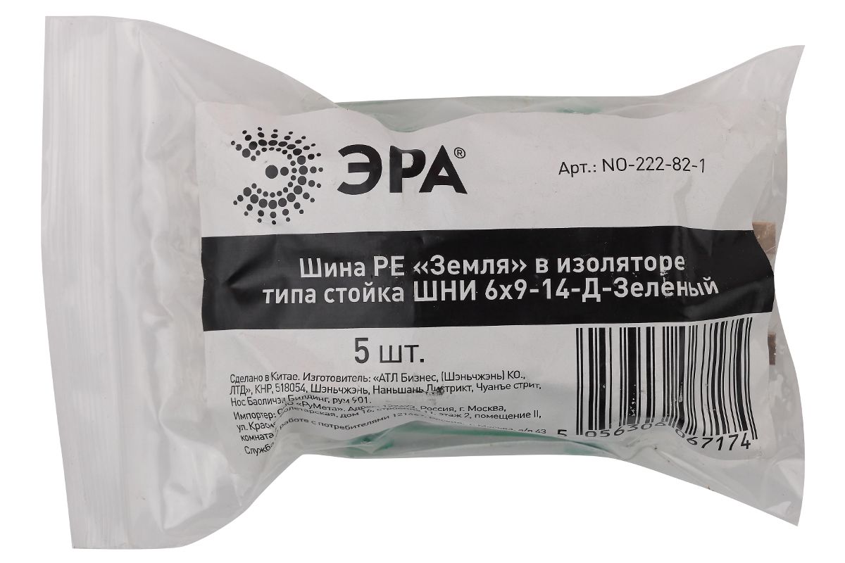 Шина заземления ЭРА NO-222-82-1 (Б0044131) купить в Уфе по доступной цене:  характеристики и фото