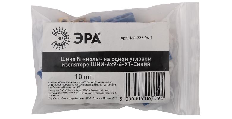 Шина нулевая ЭРА NO-222-96-1 (Б0044145)
