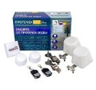 Система контроля протечки воды ИПРО Оптим