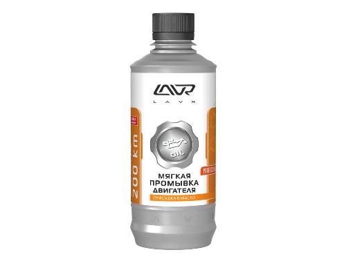   LAVR Ln1005 Soft Motor Flush