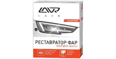 - LAVR Ln1468 Headlights restorer