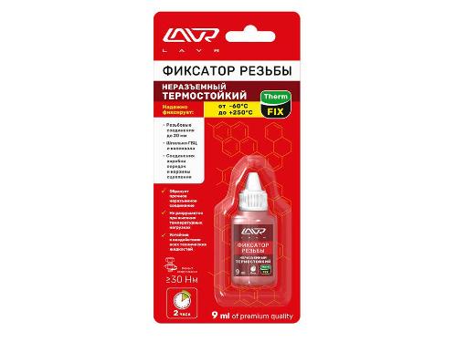   LAVR Ln1732 Heat-resistant thread locker