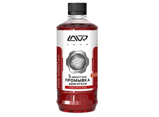   LAVR Ln1003 Five minutes motor flush Classic