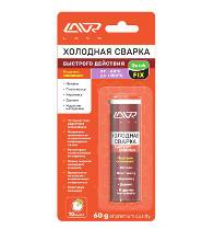 LAVR Ln1720 Quick action epoxy putty