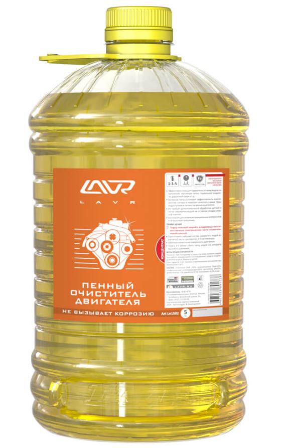 фото Очиститель двигателя lavr ln1502 concentrated foaming motor cleaner anti corrosion