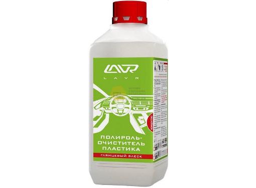  LAVR Ln1466 Glossy plastic polish