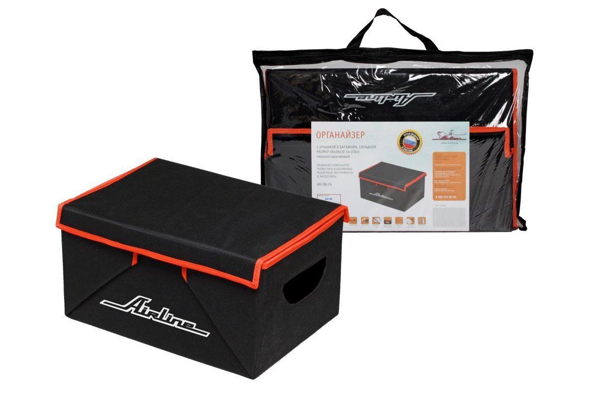 Органайзер В Багажник Купить Самара