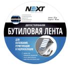 Изображение товара Лента армированная ГЕРМЕТЕКС 15мм×25м двухсторонняя для гидроизоляции
