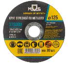 Круг отрезной MOS 125х2х22 мм (37008М)