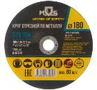 Круг отрезной MOS 180х1.8х22 мм (37015М)