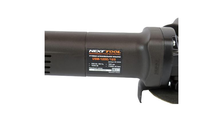 УШМ (болгарка) NEXTTOOL USM-1200/125