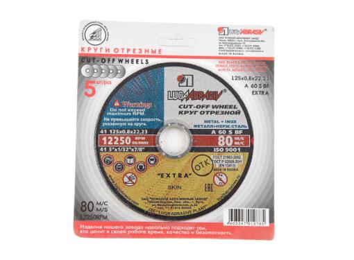 Изображение товара Круг отрезной ЛУГА-АБРАЗИВ 125x0,8x22 А60 SKIN упак. 5 шт.