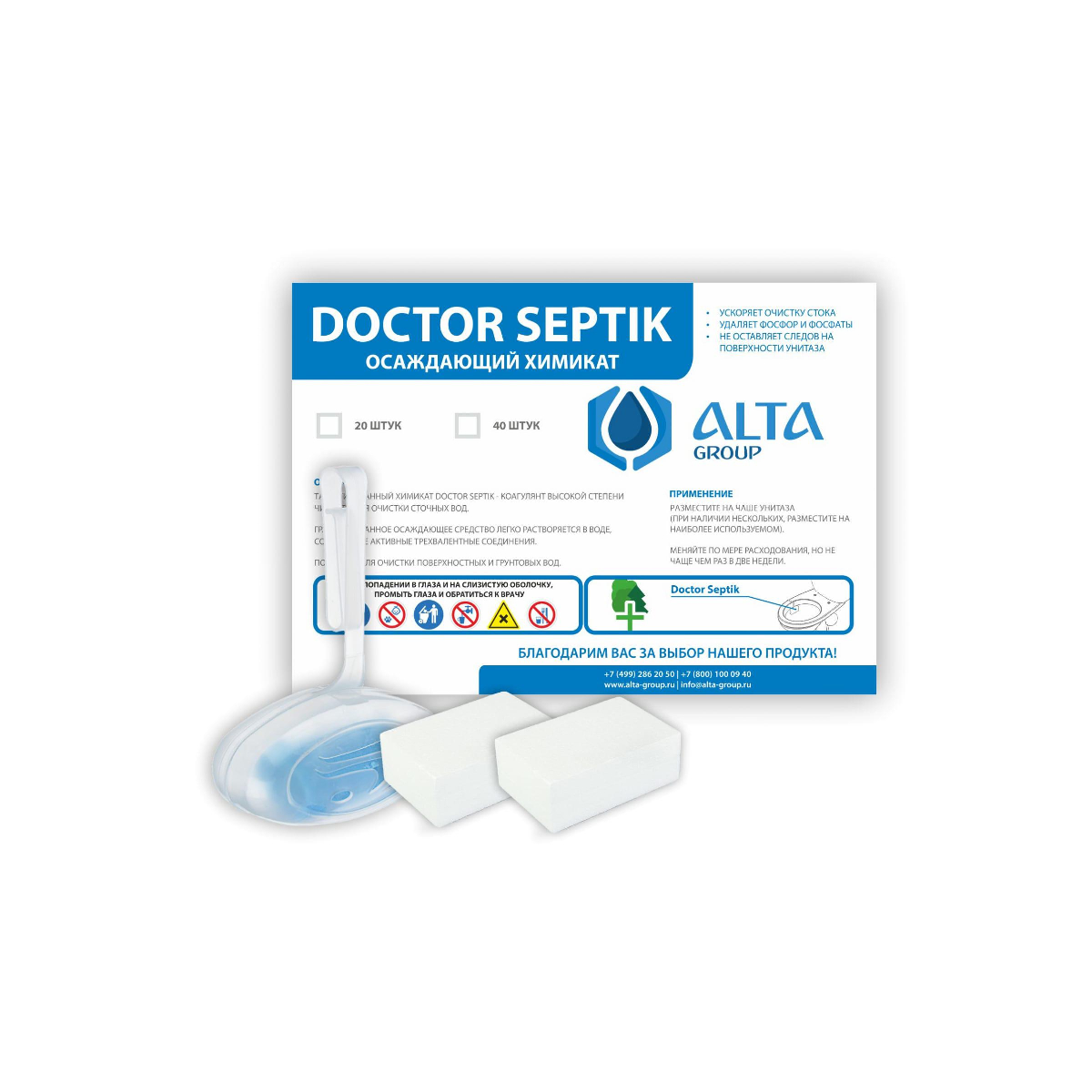 Осаждающий химикат ALTA Doctor Septik Mega Pack, 40шт. в упаковке купить в  Уфе по доступной цене: характеристики и фото