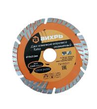 ВИХРЬ (73/10/3/21) Ф125х22 мм по бетону