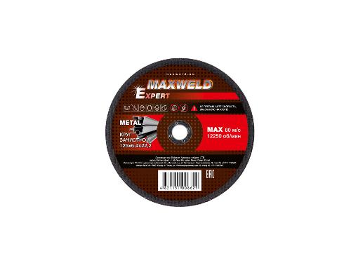 Изображение товара Круг зачистной MAXWELD EXPERT 125х6,4х22 A 24 R BF для металла