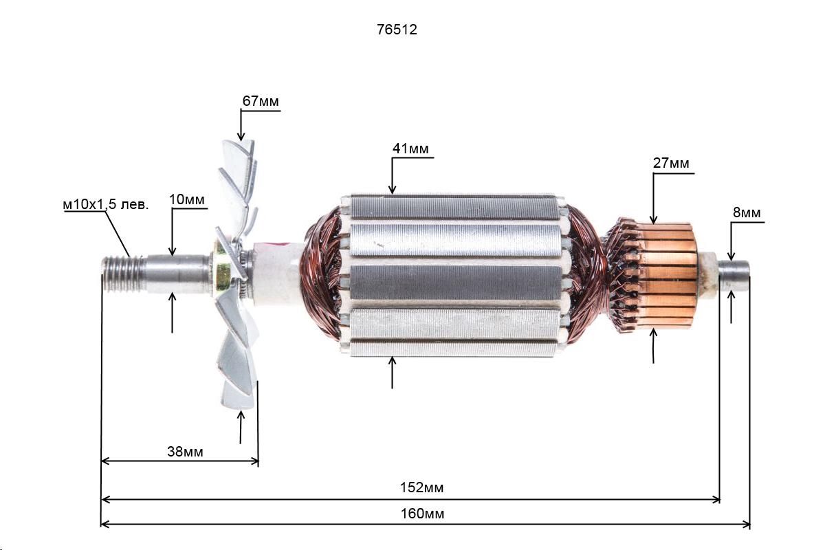 Якорь gf30. Ротор якорь для рубанка Makita 1002ba. Ротор Makita 519052-5. Ротор Makita 519557-5. Якорь ротор Хаммер crp800le.