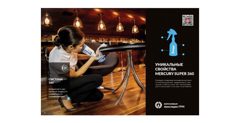 Опрыскиватель KWAZAR MERKURY PRO+ WTM.0046