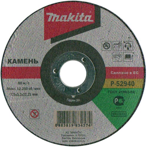 

Круг отрезной Makita 125х1х22
