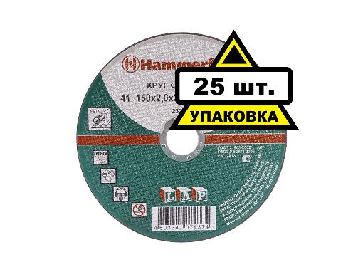   HAMMER 150222 . 25 .