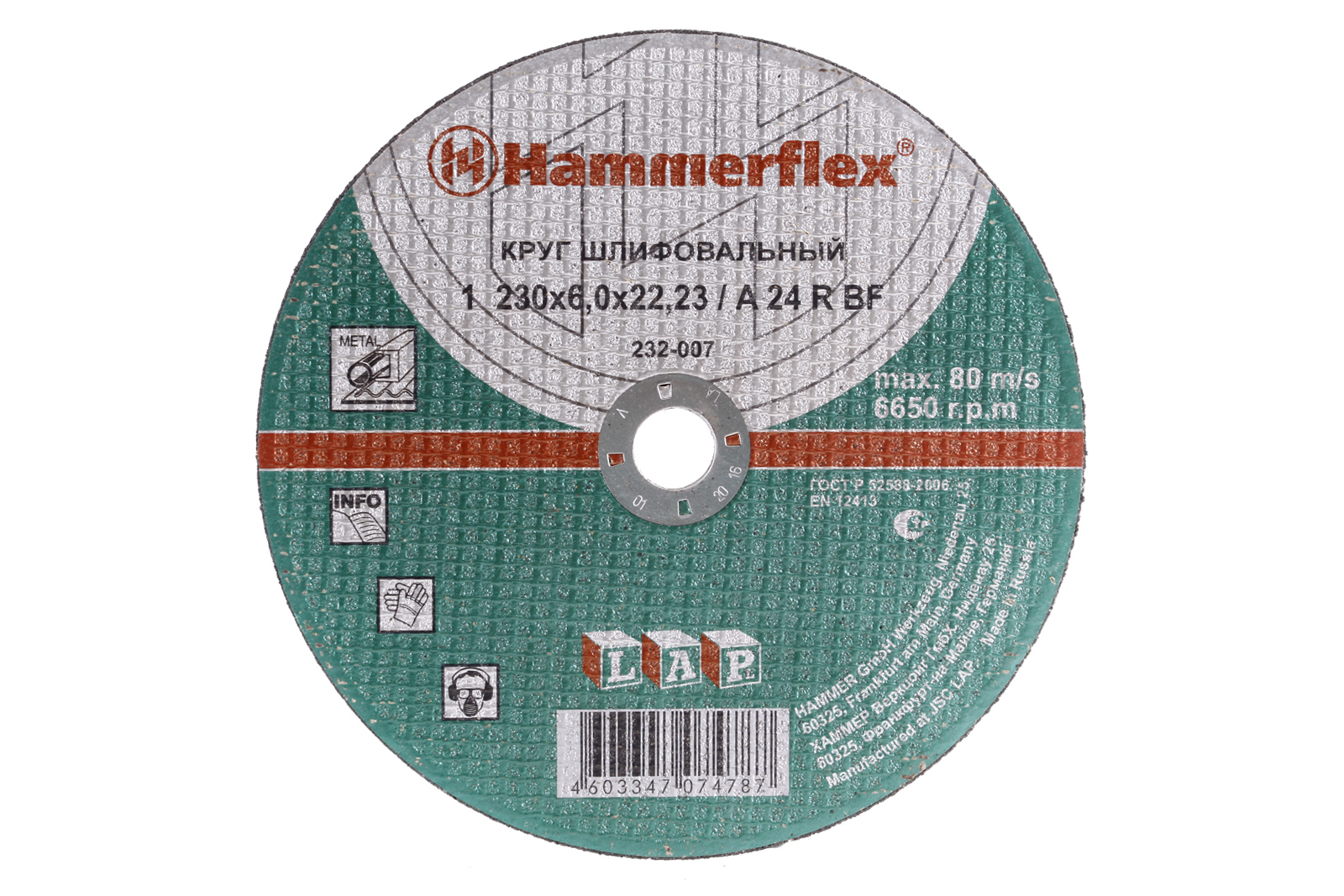

Круг зачистной Hammer 230х6х22мм 14А упак.10шт, 230х6х22мм 14А упак.10шт
