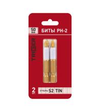 TRIGGER PH2 50 ( 84972)