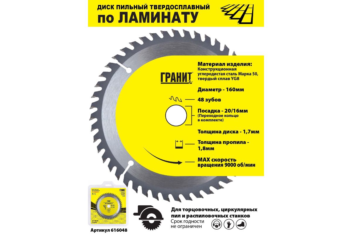 305х 25.4. Диск пильный 255х30х100 зуб 2,2 мм по алюминию твердосплавный ТМ гранит. Диск пильный по алюминию (216х30х1.6 мм; 100z) Elitech 195628. Диск пильный твердосплавный по ламинату гранит 255х30/16, 80 зуб, 2,9мм. Диск пильный твердосплавный по алюминию гранит 255х30, 100 зуб, 2,9мм.