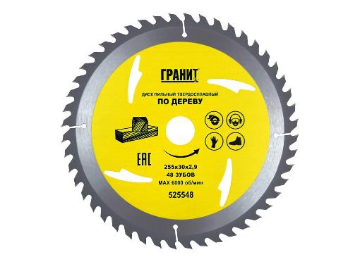 Изображение товара Диск пильный твердосплавный ГРАНИТ по дереву 255мм 48 зубов