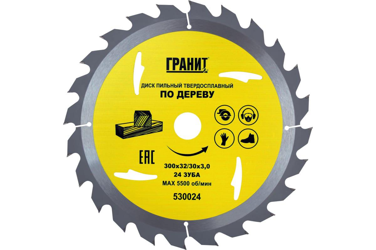фото Диск пильный твердосплавный гранит. ф300х32/30мм 24зуб. (530024)
