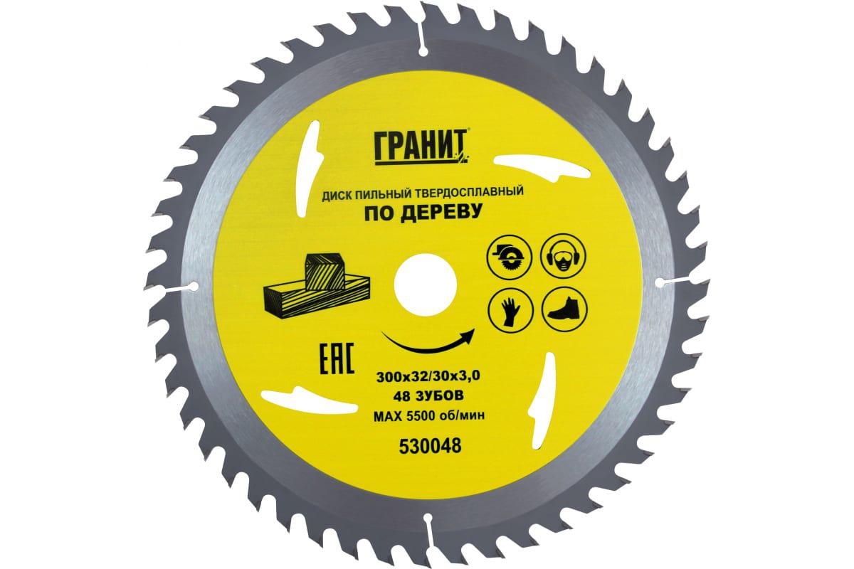 фото Диск пильный твердосплавный гранит. ф300х32/30мм 48зуб. (530048)