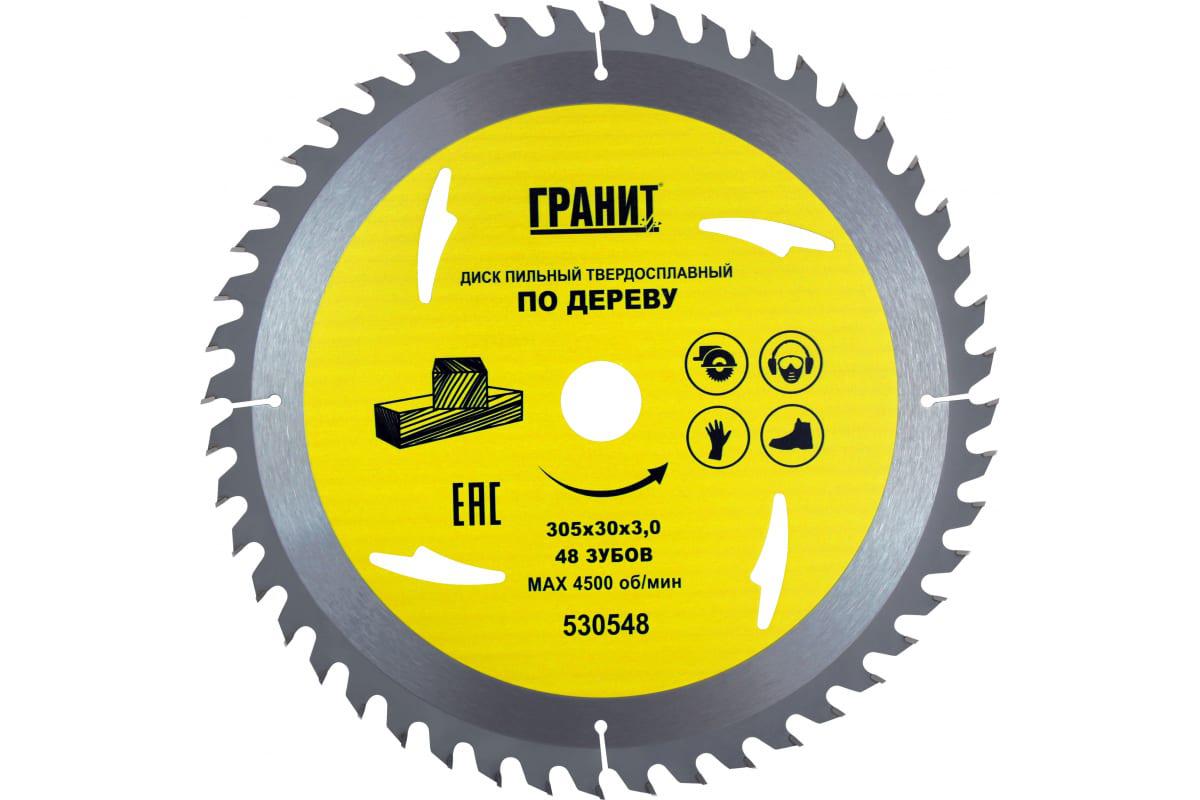 фото Диск пильный твердосплавный гранит. ф205х30мм 48зуб. (530548)