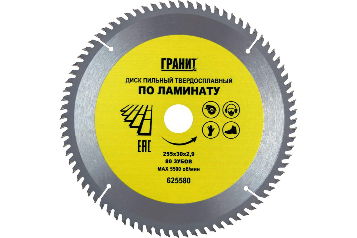фото Диск пильный твердосплавный гранит. ф255х30мм 80зуб. (625580)