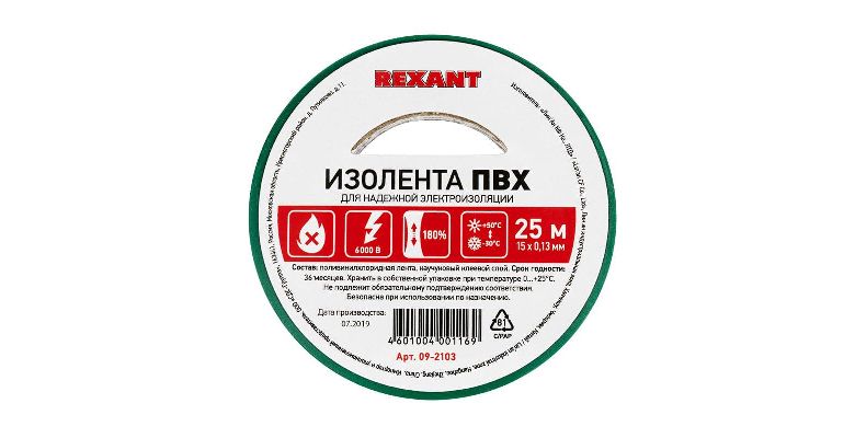 Изолента ПВХ REXANT 15мм х 25м (09-2103)