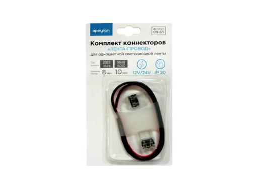 Изображение товара Коннекторы для светодиодной ленты Apeyron 09-65 без пайки 12-24В соединение 10мм