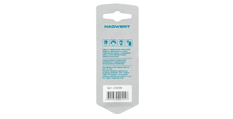 Сверло HAGWERT Ф6мм цилиндрический (576206)