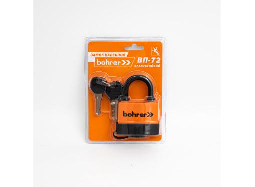 Изображение товара Навесной влагостойкий замок BOHRER ВП-72 с 6 ключами для двери и проема 10 мм