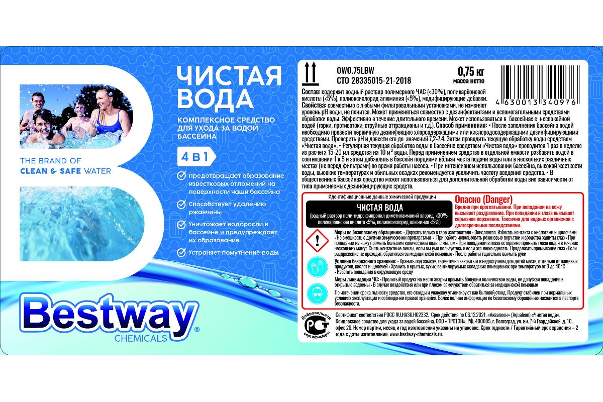 Вода 4 2. Чистая вода средство для бассейна Bestway. Bestway чистая вода 4 в 1. Bestway чистая вода 4в1 0,75л. Чистая вода для бассейна инструкция.