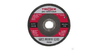    () TRIGGER 12522  (70358)