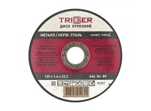 Изображение товара Круг отрезной TRIGGER 125х1.6х22мм для резки металла и нержавеющей стали