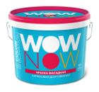 Изображение товара Краска фасадная WOW NOW белая, база А, 9л (О04071)