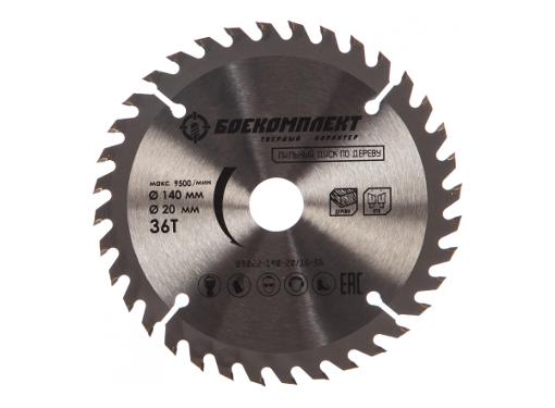 Изображение товара Пильный диск по дереву БОЕКОМПЛЕКТ B9022-140-20/16-36 для циркулярной пилы