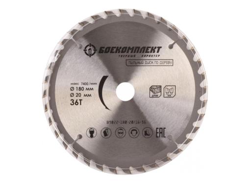 Изображение товара Дисковый пильный диск по дереву БОЕКОМПЛЕКТ B9022 180мм 36 зубьев